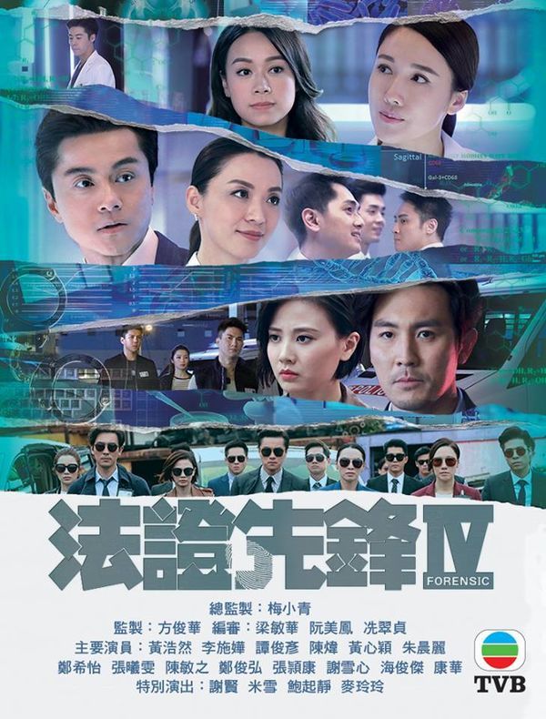  
Bằng Chứng Thép phần 4 của TVB được nhiều khán giả mong chờ.