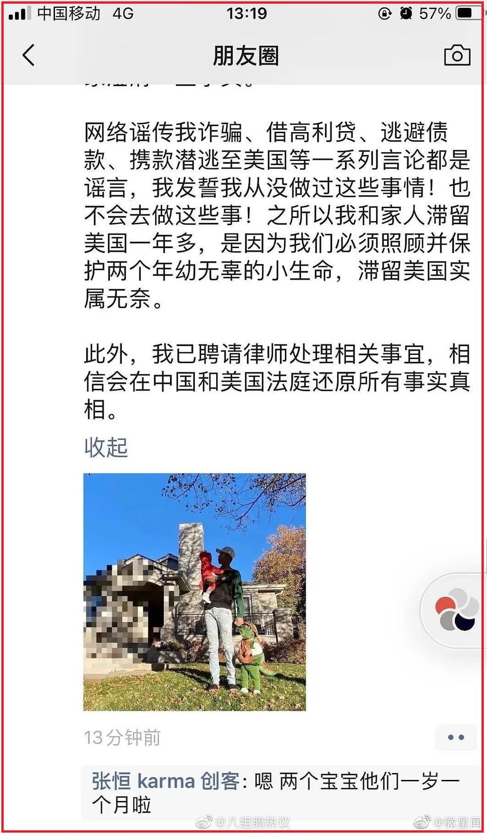  
Bài đăng của Trương Hằng trên mạng xã hội - Ảnh Weibo