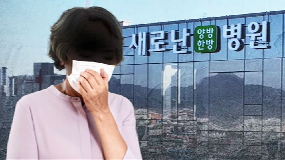  
Tờ báo của Hàn Quốc đã phỏng vấn nguyên dân người phụ nữ 61 tuổi từ chối kiểm tra sức khỏe (Ảnh minh họa: Teller Report)