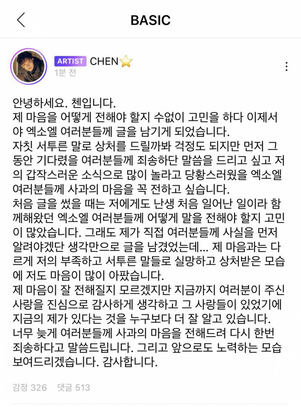 Chen (EXO) xin lỗi fan với lời tuyên bố cưới vợ và lên chức bố