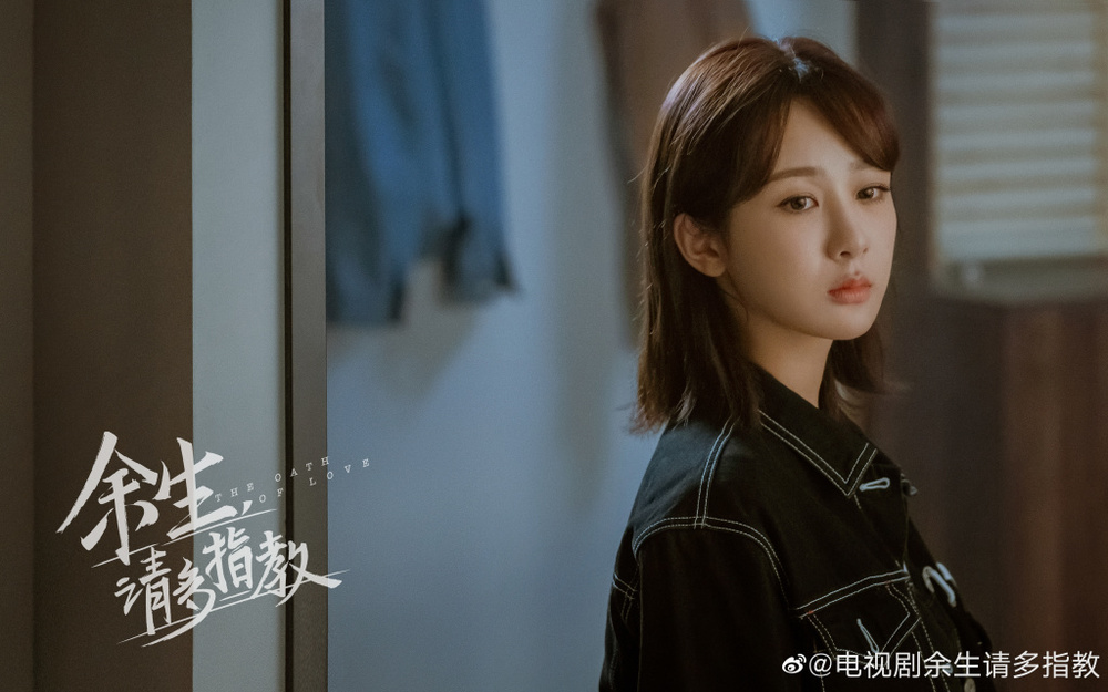  
Dương Tử đảm nhận vai nữ chính Lâm Chi Hiệu. (Ảnh: Weibo).