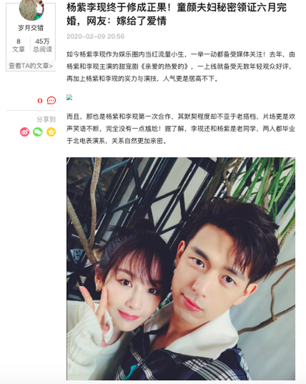 
Bài viết trên trang Sohu cho biết Lý Hiện và Dương Tử kết hôn. (Ảnh: Chụp màn hình).