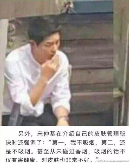  
Bức ảnh được cho là Song Joong Ki ngồi ở chân cầu thang vắng vẻ hút thuốc.
