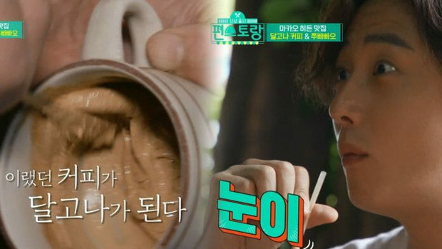  
Dalgona - Món cà phê được chú ý khi được giới thiệu trên chương trình của đài KBS2. (Ảnh: Chụp màn hình)