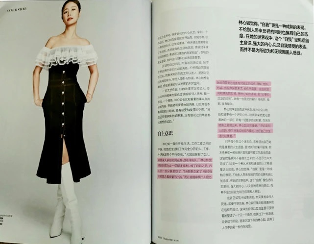  
Bài phỏng vấn của Lâm Tâm Như trên tạp chí (Ảnh: QQ)