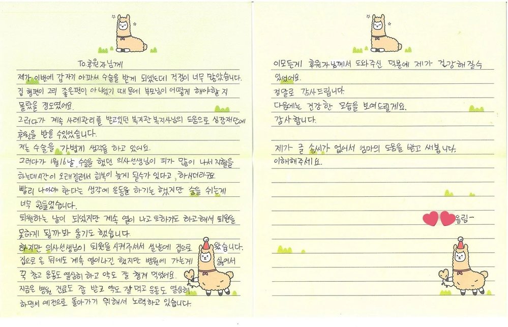  
Bức thư tay do bệnh nhân nhí viết gửi Jin. (Ảnh: Koreaboo).