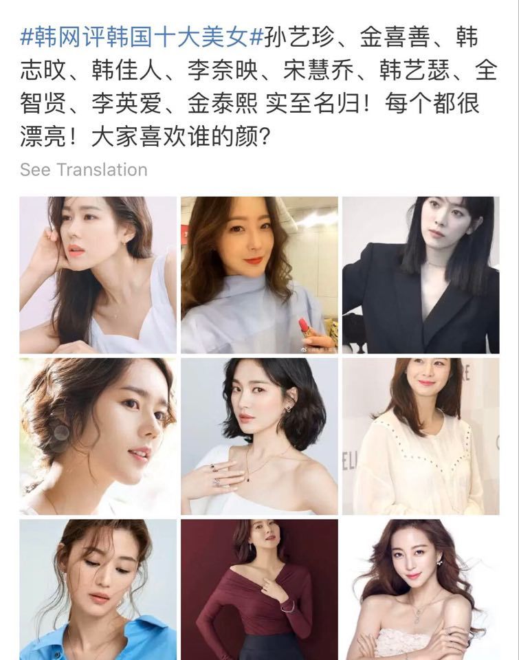  
Weibo bàn tán về top mỹ nhân đẹp nhất mọi thời đại của Kbiz. (Ảnh: Chụp màn hình)