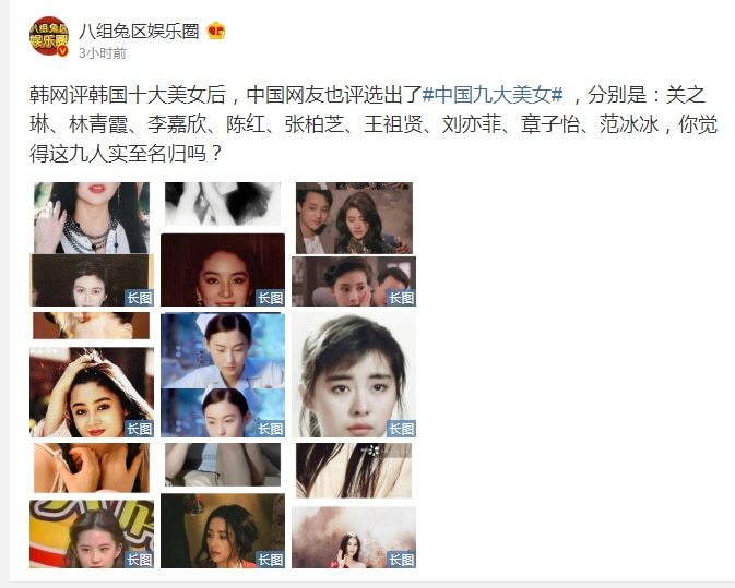  
Netizen Trung cũng chọn ra các nữ thần đẹp nhất mọi thời đại của Cbiz. (Ảnh: Chụp màn hình)