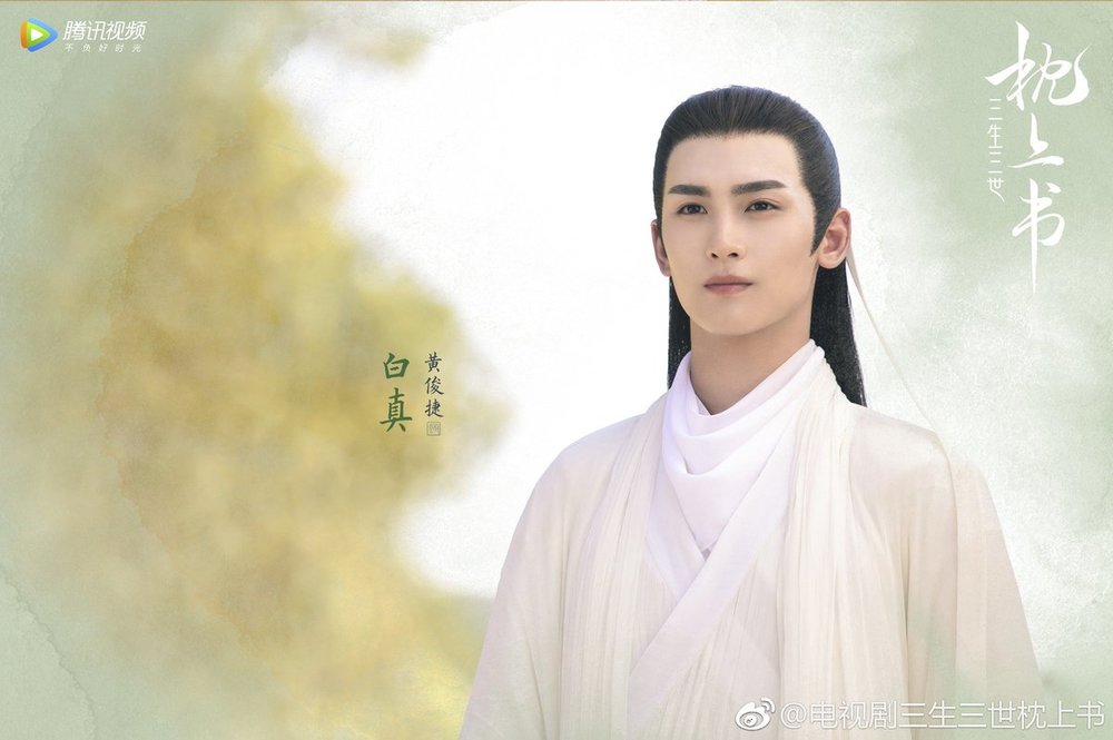  
Hoàng Tuấn Tiệp được biết đến qua vai diễn Bạch Chân trong Chẩm Thượng Thư. (Ảnh: Weibo).