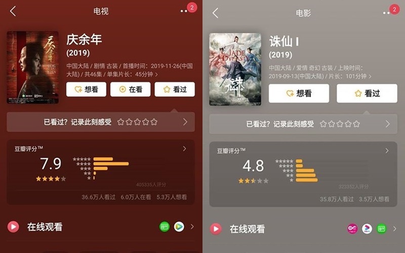 
Khánh Dư Niên và Tru Tiên tụt điểm thảm hại trên trang đánh giá Douban. (Ảnh: Chụp màn hình).