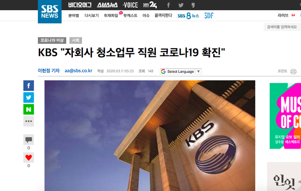  
SBS đưa tin về việc nhân viên KBS nhiễm Covid-19. (Ảnh: Chụp màn hình).