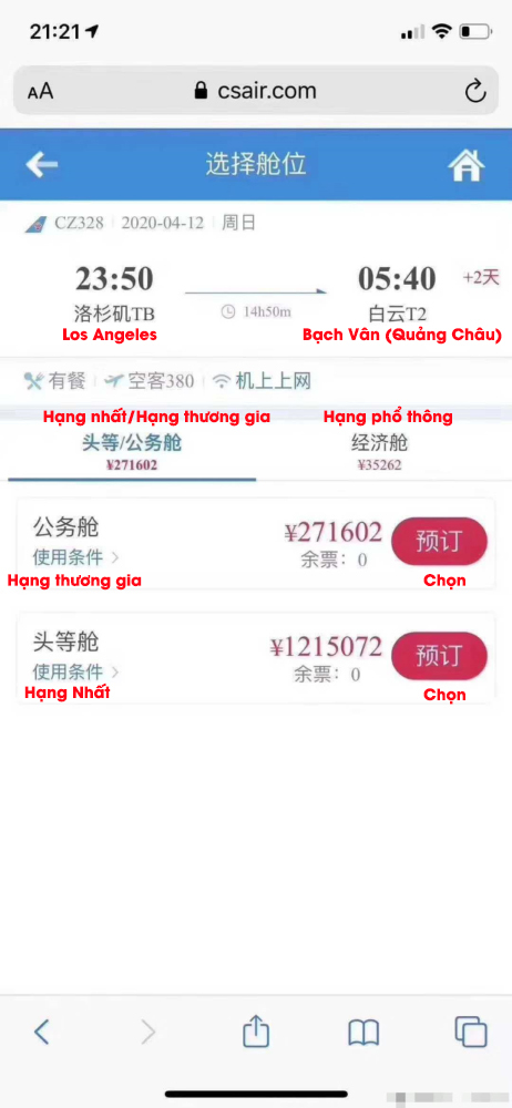  
Hình ảnh giá vé được chụp lại và đăng tải trên mạng xã hội gây xôn xao cộng đồng mạng Trung Quốc. (Ảnh: QQ).