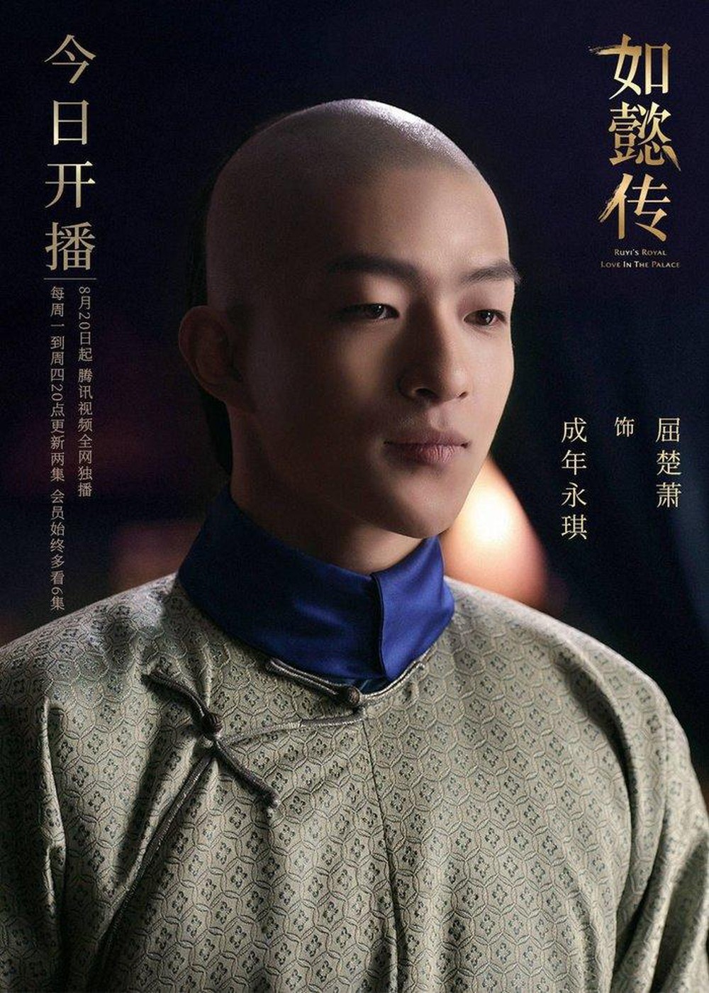  
Khuất Sở Tiêu nổi tiếng hơn nhờ vai Ngũ A ca trong Như Ý Truyện nhưng nay sự nghiệp của anh gặp nguy vì scandal. (Ảnh: Weibo).