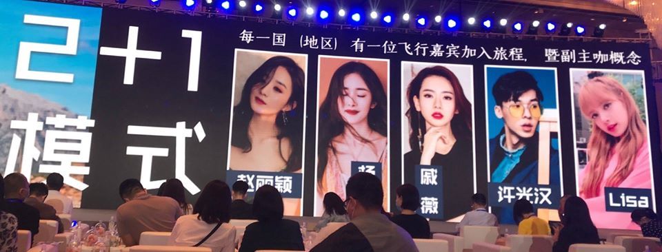  
Poster chương trình Mạn du ký làm rộ tin Lisa sẽ tham gia show thực tế mới (Ảnh: Weibo).