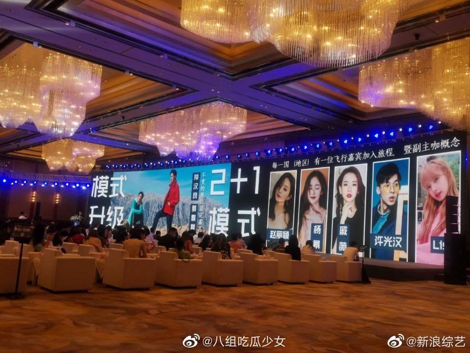  
Chương trình quy tụ đông đảo truyền thông Trung Hoa (Ảnh: Weibo).