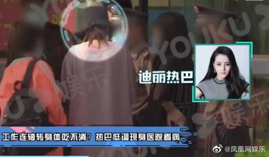  
Địch Lệ Nhiệt Ba bị bắt gặp đến bệnh viện. (Ảnh: Youku).