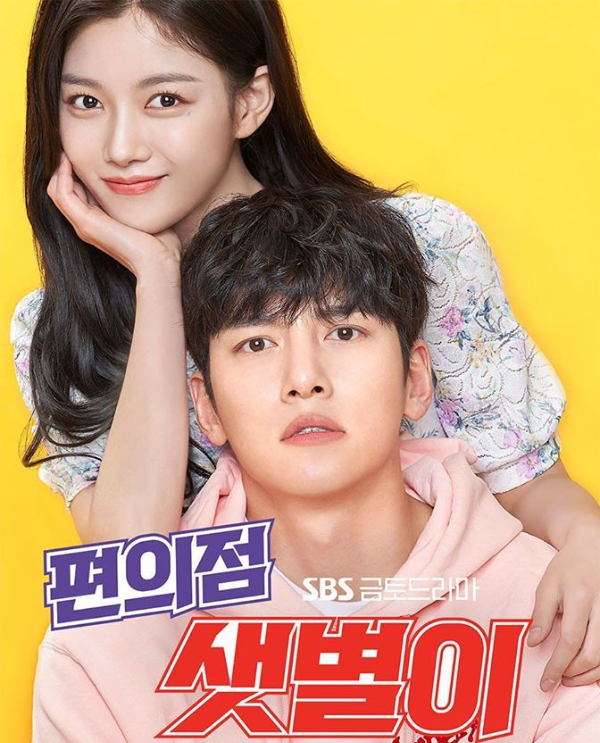 Dàn diễn viên phim Tiệm tạp hóa lúc nửa đêm: Ji Chang Wook, Kim Yoo ...