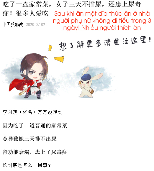  
QQ đưa tin về việc bà Lý bị suy thận vì ăn đậu đao chưa chín. (Ảnh: Chụp màn hình)