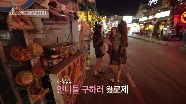  
Sau đó Rosé chạy lại với Lisa và Jisoo để đưa tiền và thường thức đồ ăn với nhau. (Ảnh: Chụp màn hình)