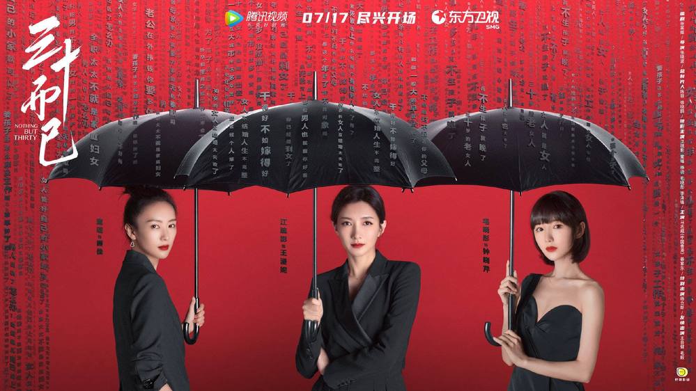  
Bộ phim truyền hình đang được yêu thích số một tại Trung Quốc (Ảnh Weibo)