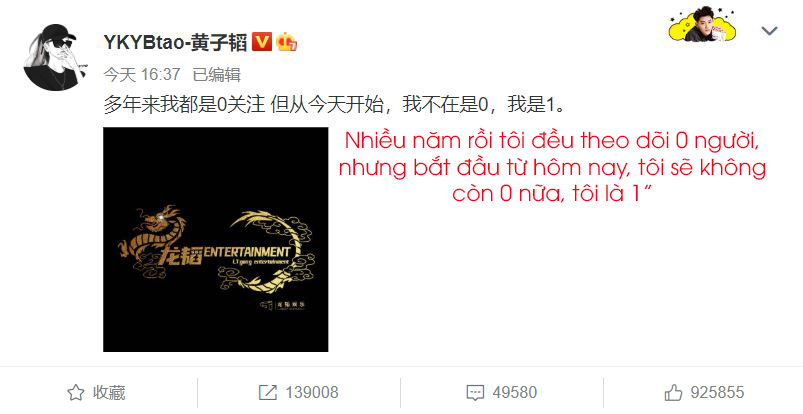  
Lời nhắn gửi của Hoàng Tử Thao khi follow Từ Nghệ Dương. (Ảnh: Weibo).