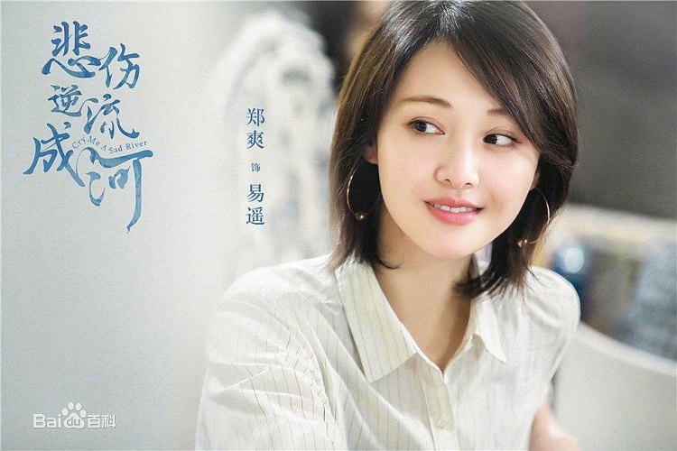  
Diễn xuất của Trịnh Sảng qua nhiều phim vẫn "đơ đều". (Ảnh: Weibo).