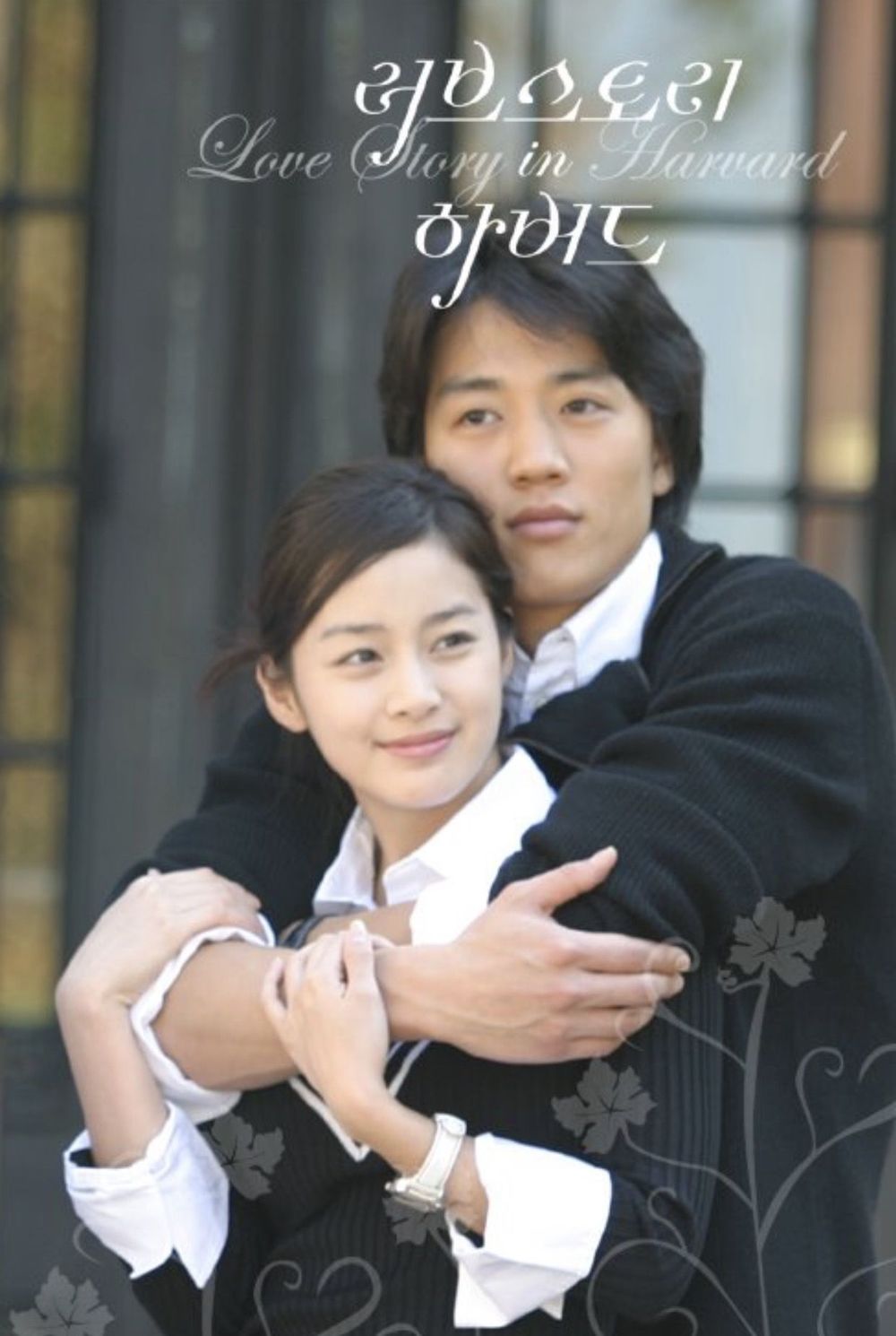 Love Story In Harvard là bộ phim đưa tên tuổi mỹ nhân Kim Tae Hee được biết tới nhiều hơn (Ảnh: Pinterest)