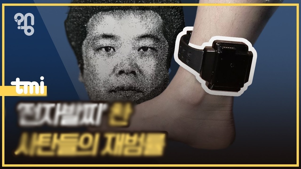 
Cho Doo Sun sẽ phải đeo vòng chân giám sát trong suốt 7 năm sau khi ra tù. (Ảnh: Insight)