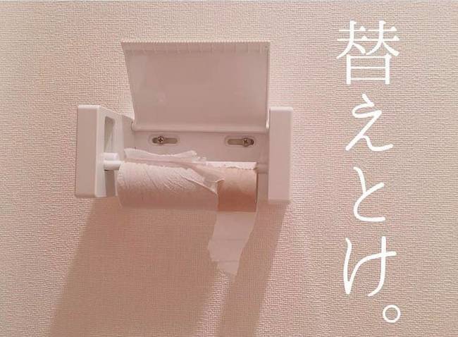 
Lõi giấy vệ sinh dù có dùng hết vẫn để nguyên ở đó.