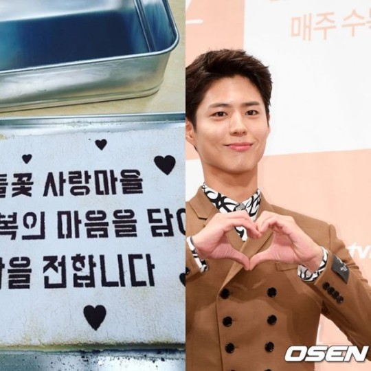 
Park Bo Gum đã gửi bánh và bức thư tay đến Làng hoa Myeongjin trước khi nhập ngũ. (Ảnh: OSEN) 