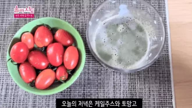 
Bữa cuối cùng trong ngày lựa chọn ăn cà chua và uống nước ép rau sẽ giúp cơ thể nhẹ nhàng hơn. Chụp màn hình YouTube 솔라시도 solarsido 