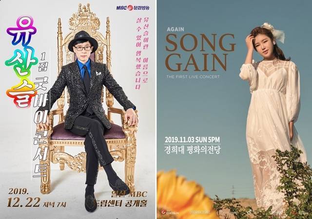  
Yoo Jae Suk và Song Ga In là hai cái tên góp phần giúp công chúng biết nhiều hơn về nhạc Trot - Ảnh Pinterest