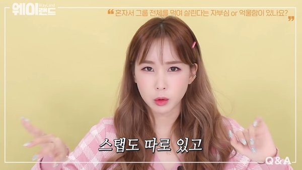 Nữ idol kể chuyện lục đục trong một nhóm nhạc. (Ảnh: Chụp màn hình)
Nữ idol kể chuyện lục đục trong một nhóm nhạc. (Ảnh: Chụp màn hình)