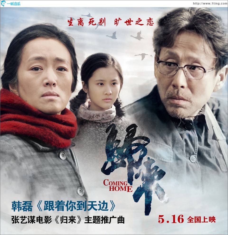  
Trở về - bộ phim giúp Trương Tuệ Văn tiến chân vào con đường danh vọng - Ảnh Baidu