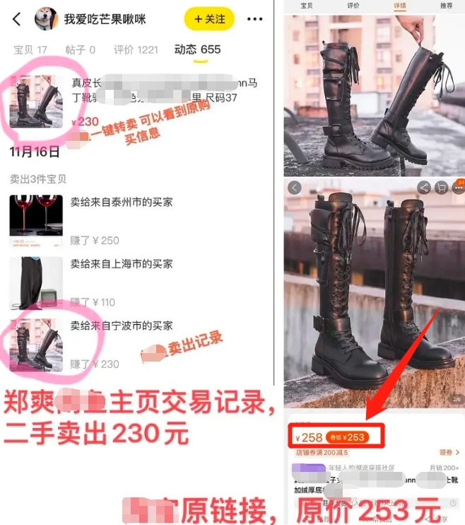  
Đôi bốt bị chỉ ra không khác gì hàng bán trên mạng. Ảnh: Weibo.