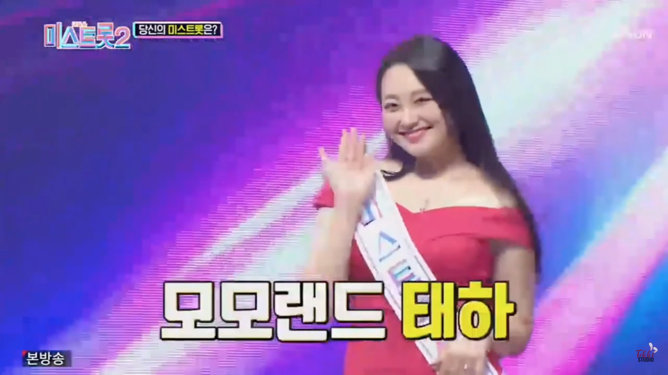  
Taeha rạng rỡ trên sân khấu Miss Trot 2. (Ảnh: Chosun TV)