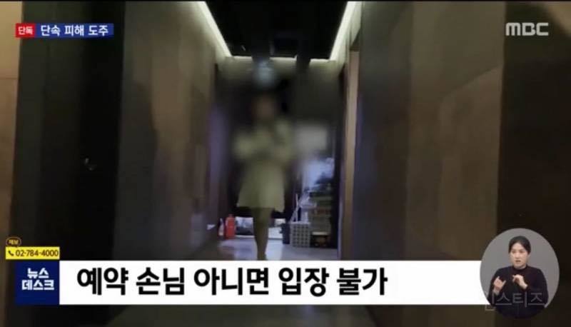  
Bản tin News Desk của MBC cung cấp thêm thông tin về vụ việc của Yunho. (Ảnh: MBC)