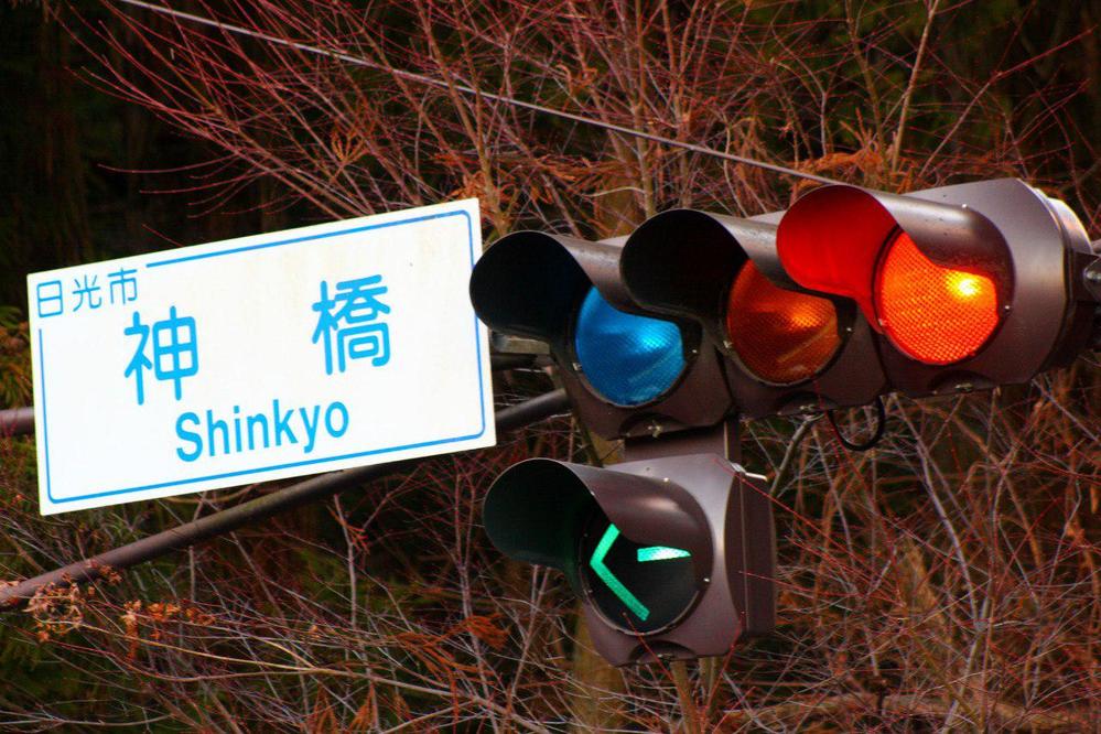  
Đèn giao thông ở Nhật Bản có ba màu đỏ, vàng và xanh lam. (Ảnh: Naogami)