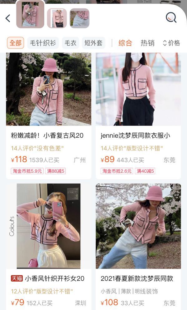  
Chiếc áo này trở thành món đồ hot trên trang mua sắm trực tuyến lớn ở Trung Quốc. (Ảnh: Chụp màn hình)