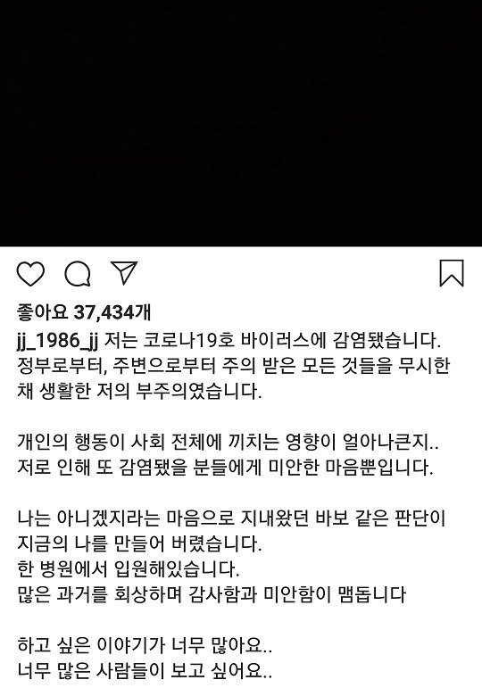  
Bài đăng gây xôn xao của Kim Jae Joong. (Ảnh: Instagram nhân vật)