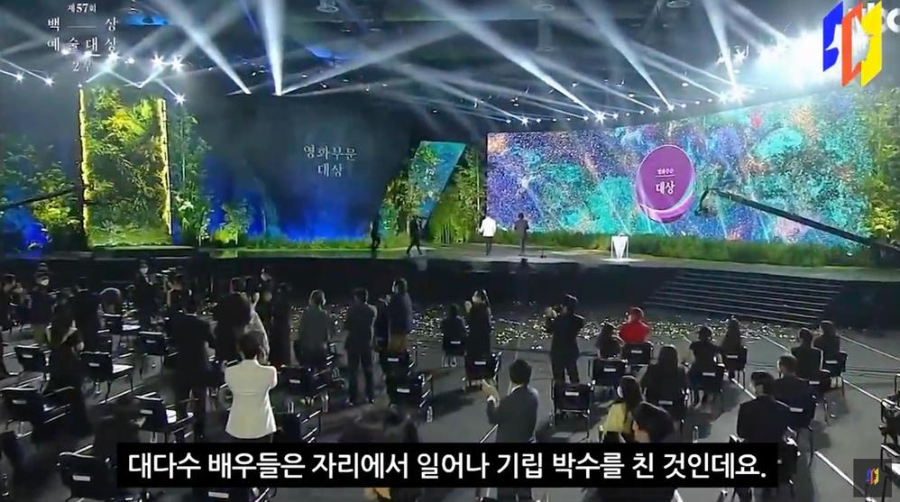  
Khi đạo diễn Lee Jun Ik nhận Daesang, đông đảo diễn viên lần lượt đứng dậy vỗ tay. (Ảnh: Chụp màn hình)