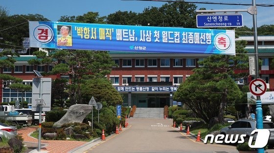  
Tiếng tăm của Park Hang Seo góp phần thúc đẩy du lịch địa phương phát triển. (Ảnh: News 1)