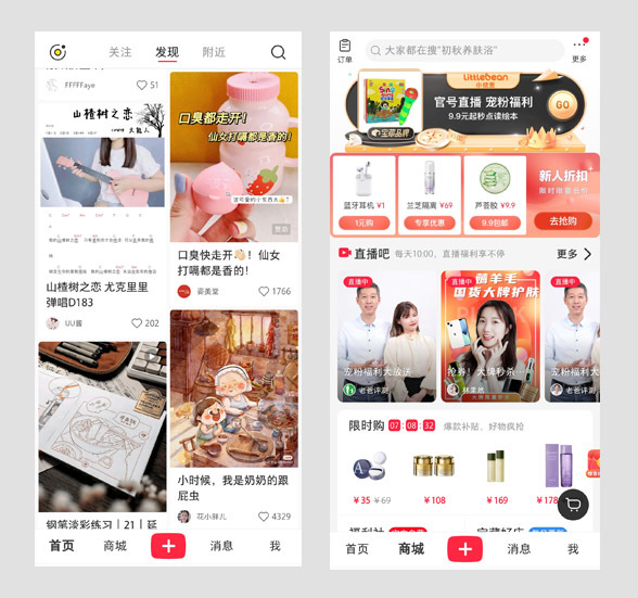  
Giao diện gọn gàng tích hợp cả mạng xã hội và sàn thương mại điện tử của Xiaohongshu (Ảnh: Cap màn hình)
