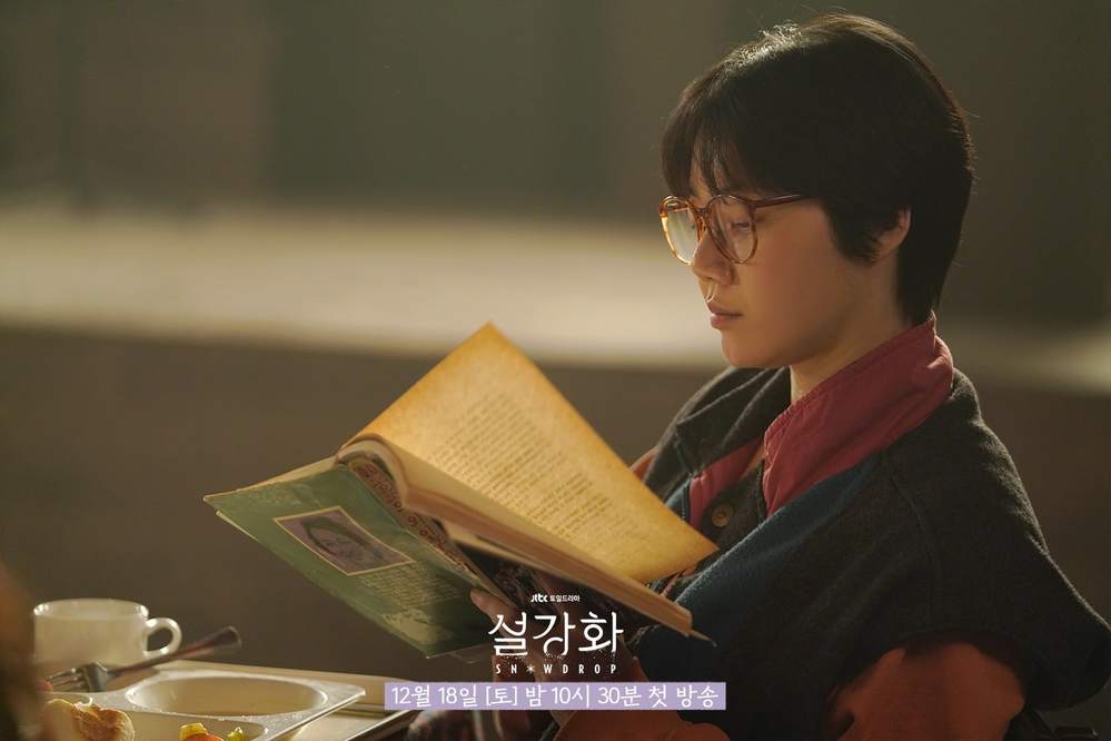 
Mi Soo vào vai mọt sách trong Snowdrop. (Ảnh: jTBC)