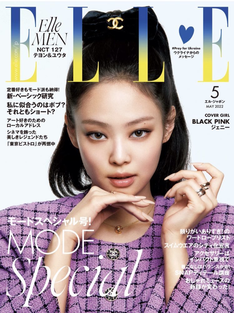 Jennie xuất hiện trên bìa Elle Nhật Bản. (Ảnh: Elle)