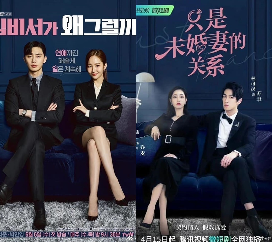 Thư Ký Kim Sao Thế do Park Seo Joon và Park Min Young đóng chính cũng được bộ phim Chỉ Là Quan Hệ Hôn Thê “lấy cảm hứng” đến tận 99%, hai poster giống hệt nhau từ màu sắc, phông chữ và kiểu tạo dáng. (Ảnh: Weibo)