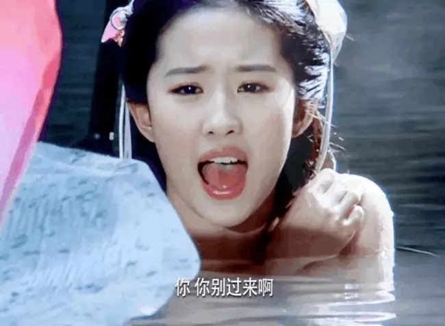  
Phản ứng hốt hoảng của Lưu Diệc Phi khi phát hiện có kẻ nhìn trộm mình đang tắm. (Ảnh: Weibo)