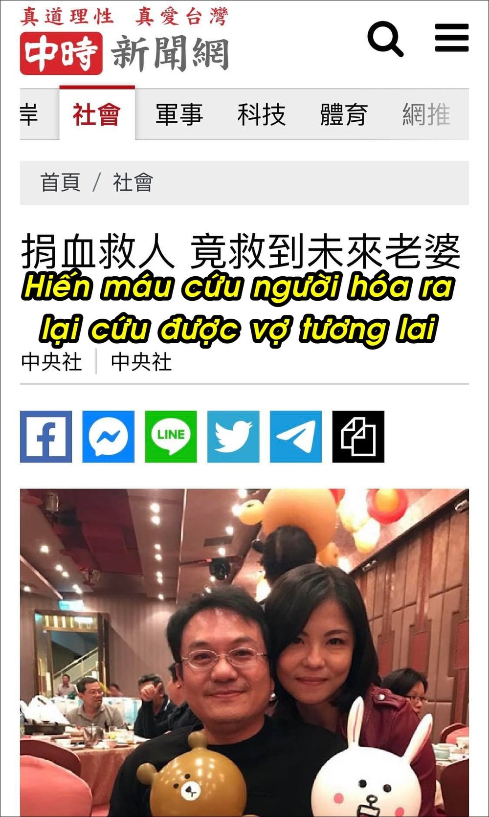  
Câu chuyện đặc biệt của cặp đôi Đài Loan thu hút sự chú ý của mọi người. (Ảnh: Chụp màn hình China Times)