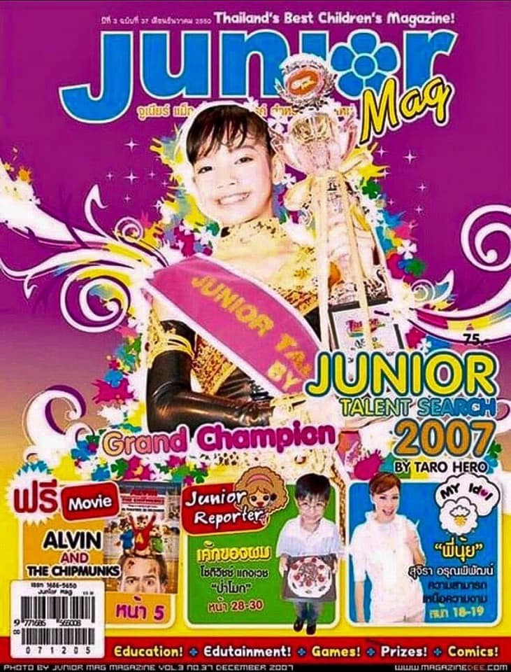  
Năm 2007, Lisa giành chiến thắng cuộc thi nhảy và cũng lên trang nhất của tờ báo Junior. (Ảnh: Junior)