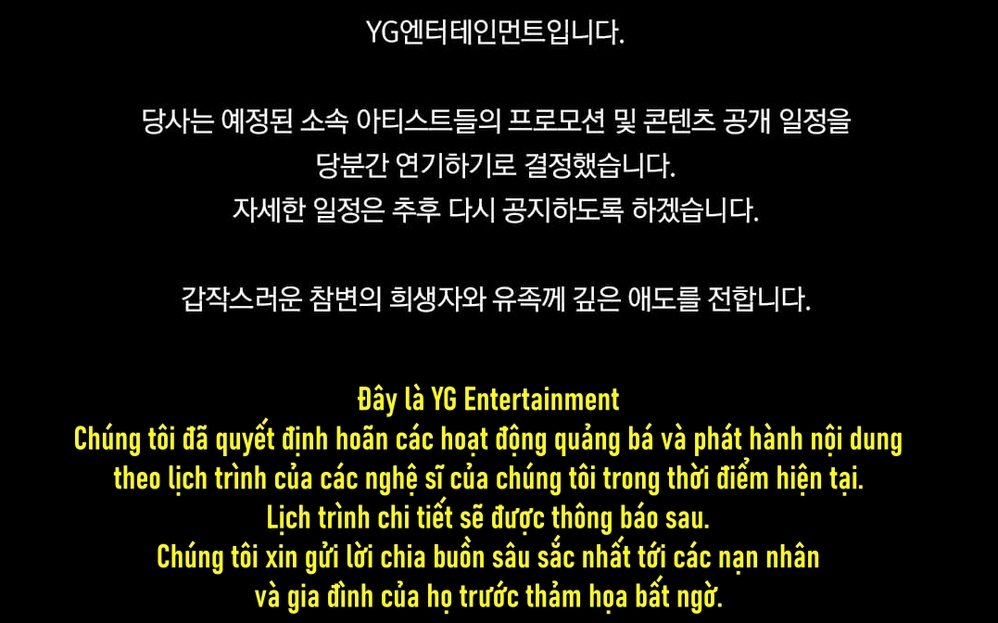  
Trước đó, YG Entertainment cũng thông báo tạm hoãn các hoạt động của nghệ sĩ trực thuộc. (Ảnh: Pinterest)